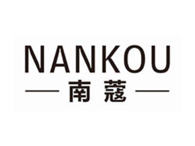 南蔻NANKOU