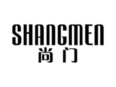 尚门SHANGMEN