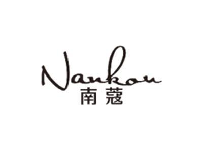 南蔻NANKOU