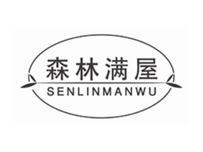 森林满屋SENLINMANWU