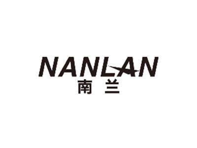 南兰nanlan