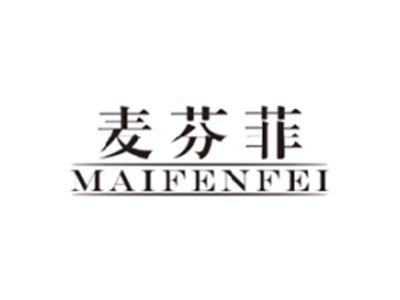 麦芬菲MAIFENFEI