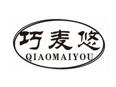 巧麦悠QIAOMAIYOU
