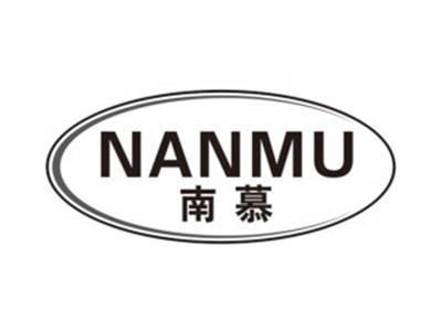 南慕NANMU
