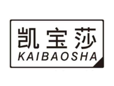 凯宝莎KAIBAOSHA