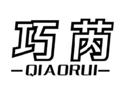 巧芮QIAORUI