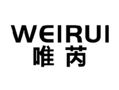 唯芮WEIRUI