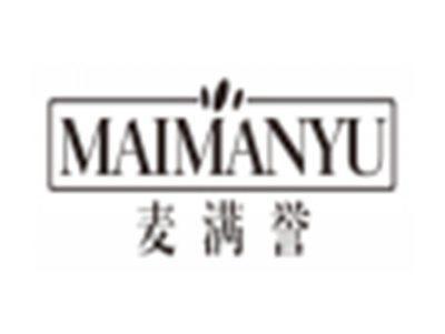 麦满誉maimanyu