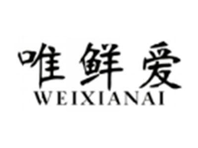唯鲜爱WEIXIANAI