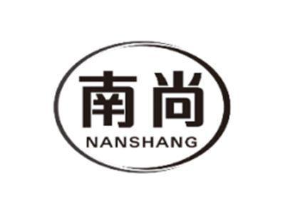 南尚NANSHANG