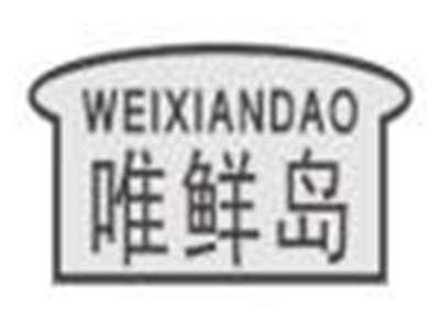 唯鲜岛weixiandao