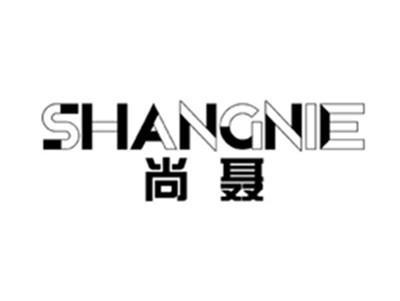 尚聂SHANGNIE