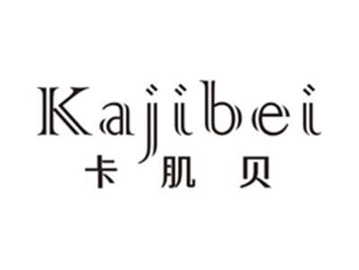 卡肌贝kajibei