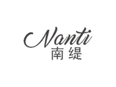 南缇NANTI