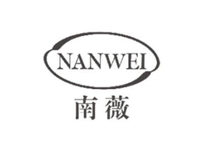 南薇NANWEI