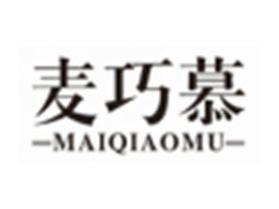 麦巧慕MAIQIAOMU