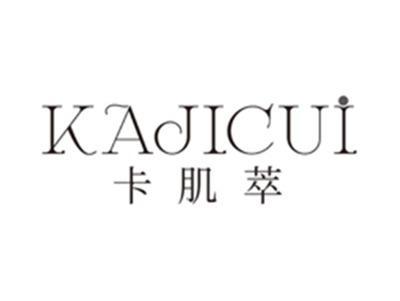 卡肌萃kajicui