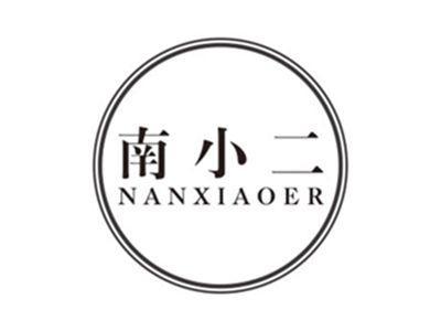 南小二nanxiaoer