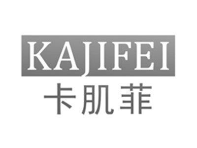 卡肌菲kajifei