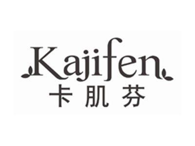 卡肌芬KAJIFEN