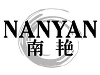 南艳NANYAN