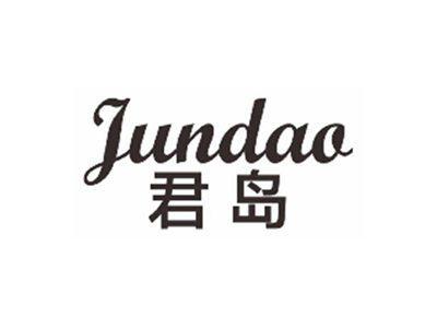 君岛jundao