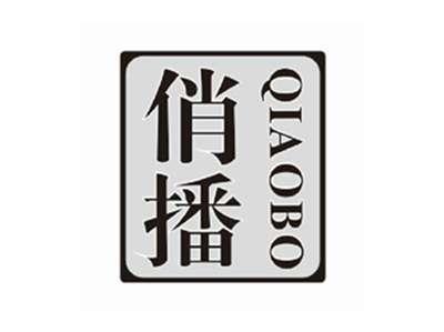 俏播qiaobo