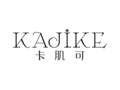 卡肌可kajike