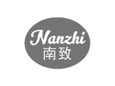 南致NANZHI