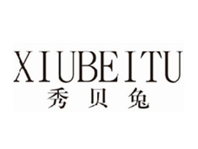 秀贝兔