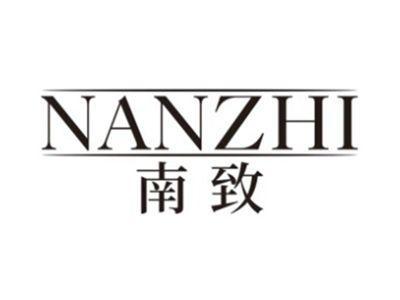 南致NANZHI