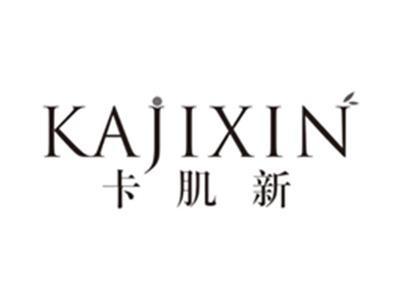 卡肌新kajixin
