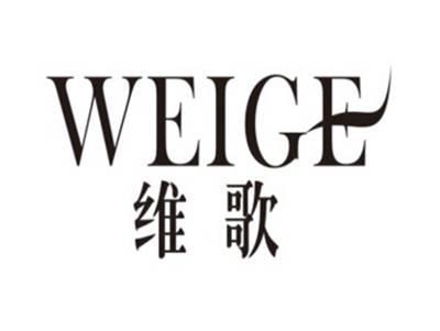 维歌WEIGE