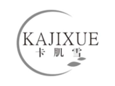 卡肌雪kajixue