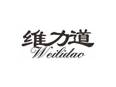 维力道weilidao