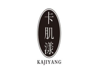 卡肌漾kajiyang