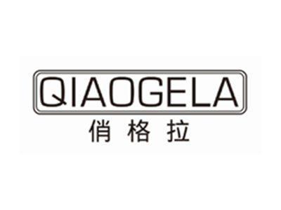 俏格拉QIAOGELA