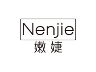 嫩婕NENJIE