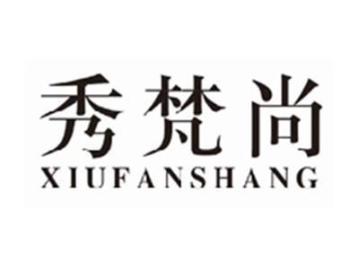秀梵尚