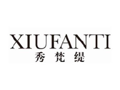秀梵缇