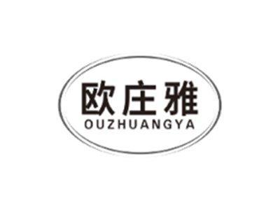欧庄雅OUZHUANGYA