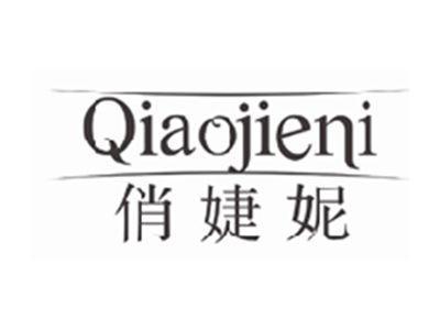 俏婕妮QIAOJIENI