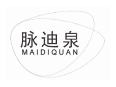 脉迪泉MAIDIQUAN