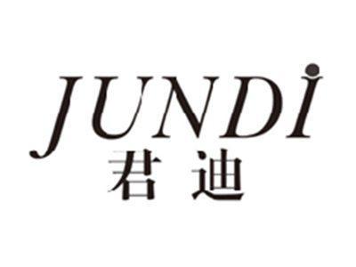 君迪jundi