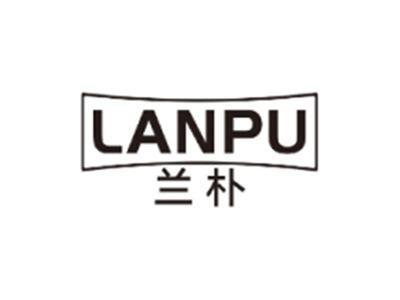 兰朴LANPU