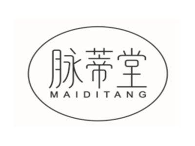 脉蒂堂MAIDITANG