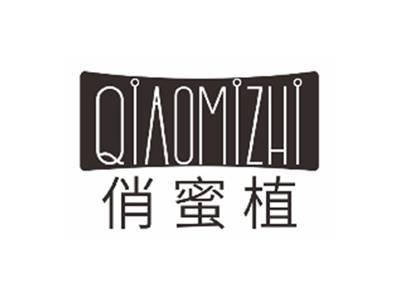 俏蜜植qiaomizhi