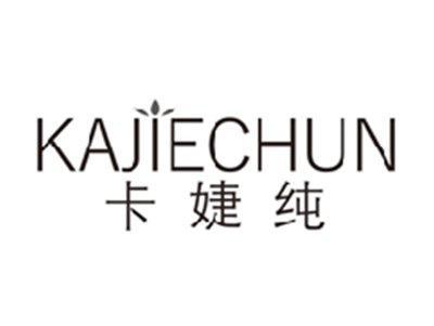卡婕纯KAJIECHUN