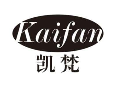 凯梵KAIFAN
