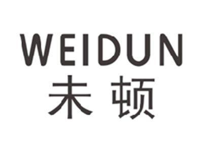 未顿WEIDUN